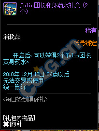 《DNF》11月15日活动大全