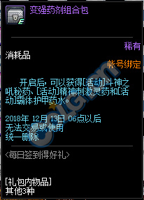 《DNF》11月15日活动大全