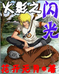 Naruto s Flash½б,Naruto s FlashȫĶ