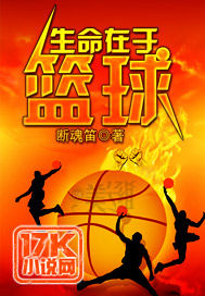 life lies in basketball½б,life lies in basketballȫĶ