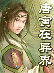 Tang Yin is in another world½б,Tang Yin is in another worldȫĶ