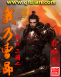 Reborn in the Three Kingdoms  I am Cao Ang½б,Reborn in the Three Kingdoms  I am Cao AngȫĶ