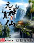 True Immortal of Yuanshen½б,True Immortal of YuanshenȫĶ