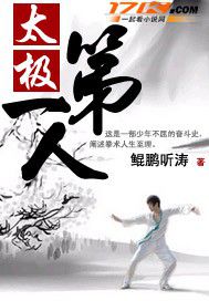 The first person in Tai Chi½б,The first person in Tai ChiȫĶ