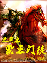 Disciples of the Overlord of the Three Kingdoms½б,Disciples of the Overlord of the Three KingdomsȫĶ