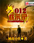 2012 Apocalypse½б,2012 ApocalypseȫĶ