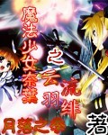 Magical Girl Nanoha no Kumoha Ryuuhi½б,Magical Girl Nanoha no Kumoha RyuuhiȫĶ