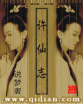 Xu Xianzhi½б,Xu XianzhiȫĶ