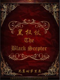 black scepter½б,black scepterȫĶ