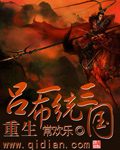 Rebirth of Lu Bu to unify the Three Kingdoms½б,Rebirth of Lu Bu to unify the Three KingdomsȫĶ