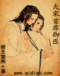 Chief Imperial Physician of the Song Dynasty½б,Chief Imperial Physician of the Song DynastyȫĶ