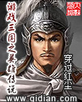 Game Heroes of the Three Kingdoms½б,Game Heroes of the Three KingdomsȫĶ