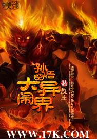 Sun Wukong makes a big fuss in another world½б,Sun Wukong makes a big fuss in another worldȫĶ