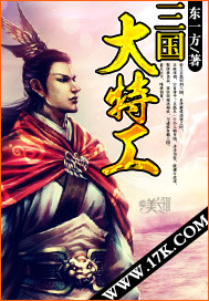 The Great Agent of the Three Kingdoms½б,The Great Agent of the Three KingdomsȫĶ