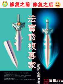 Magical weapon restoration expert½б,Magical weapon restoration expertȫĶ