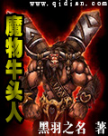 Monster Minotaur½б,Monster MinotaurȫĶ