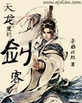 The swordsman in Tianlong½б,The swordsman in TianlongȫĶ