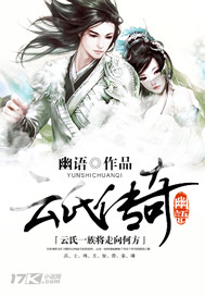 The Legend of Yunshi½б,The Legend of YunshiȫĶ