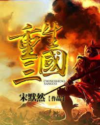 Rebirth of the Three Kingdoms½б,Rebirth of the Three KingdomsȫĶ