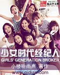 girls  generation manager½б,girls  generation managerȫĶ