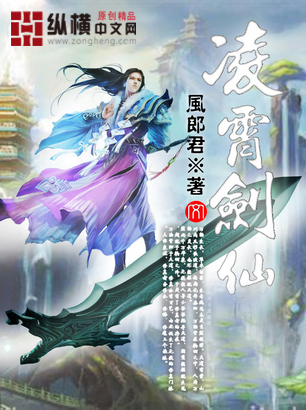 Lingxiao Sword Immortal½б,Lingxiao Sword ImmortalȫĶ