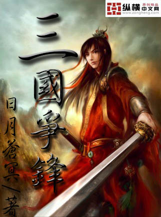 Three Kingdoms Confrontation½б,Three Kingdoms ConfrontationȫĶ