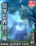 Daily life in the world of Xianxia½б,Daily life in the world of XianxiaȫĶ