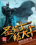 Paladin Zhao Daniu½б,Paladin Zhao DaniuȫĶ