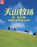 Tianshan Ranch½б,Tianshan RanchȫĶ