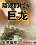 Dragon of the Steam Age½б,Dragon of the Steam AgeȫĶ