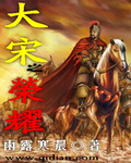 The Glory of the Song Dynasty½б,The Glory of the Song DynastyȫĶ