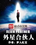 Alien Partner½б,Alien PartnerȫĶ