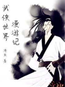 Travels in the World of Martial Arts½б,Travels in the World of Martial ArtsȫĶ