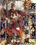 Monkey King in Marvel½б,Monkey King in MarvelȫĶ