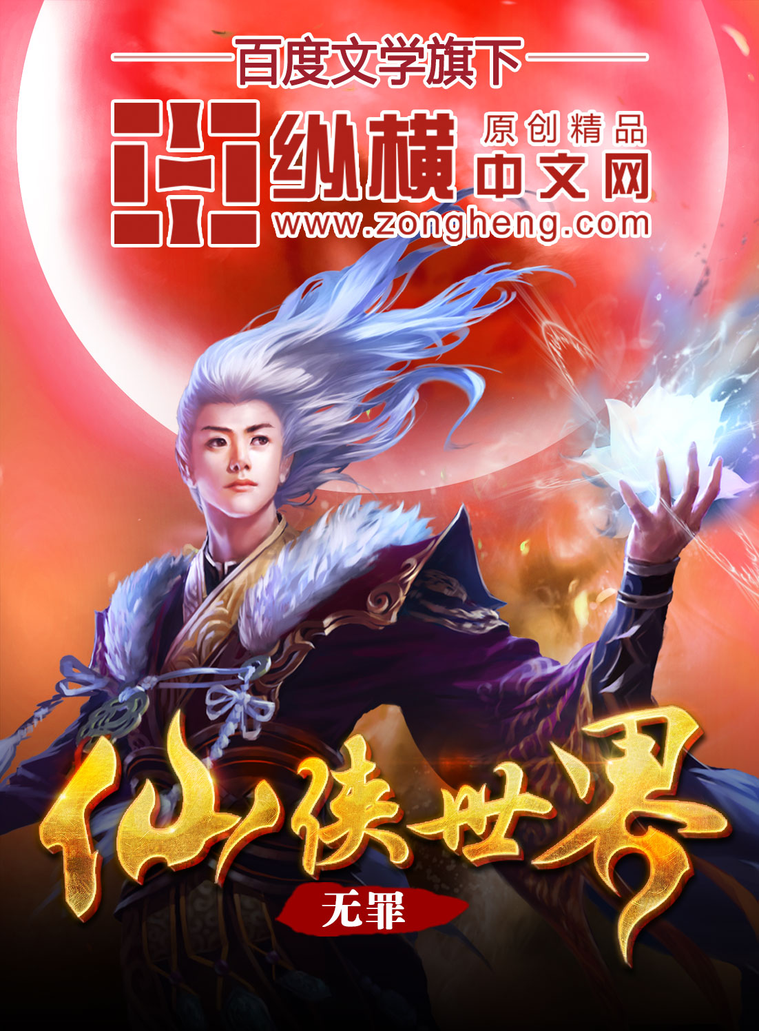 Xianxia world½б,Xianxia worldȫĶ