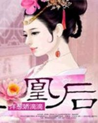 Empress Huang½б,Empress HuangȫĶ