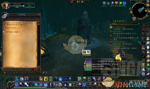 《魔兽世界》8.0不详祭坛任务攻略