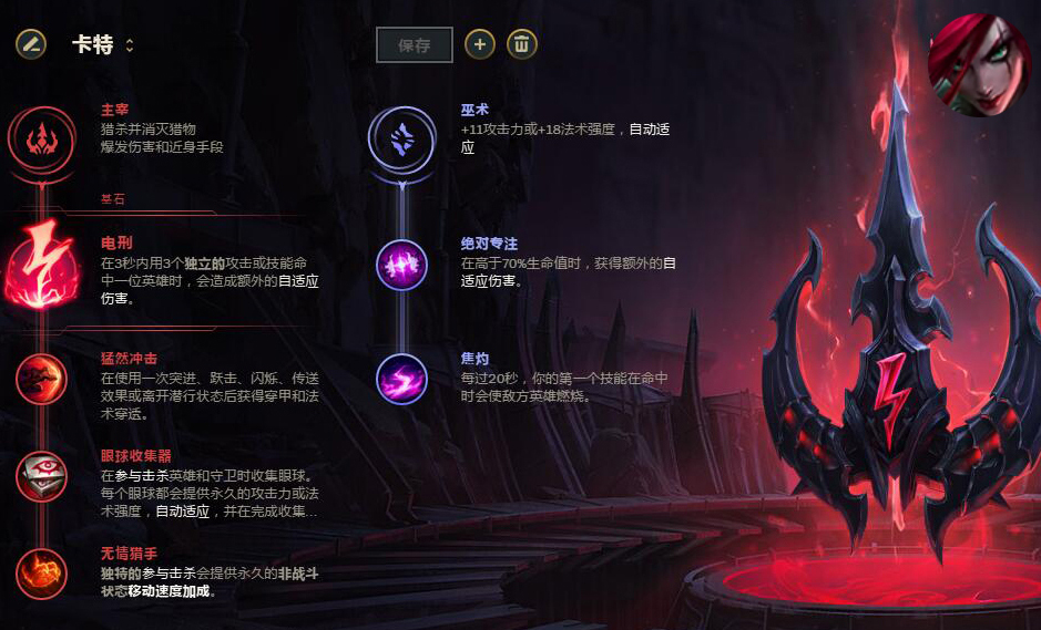 《LOL》S8热门英雄符文搭配大全一览