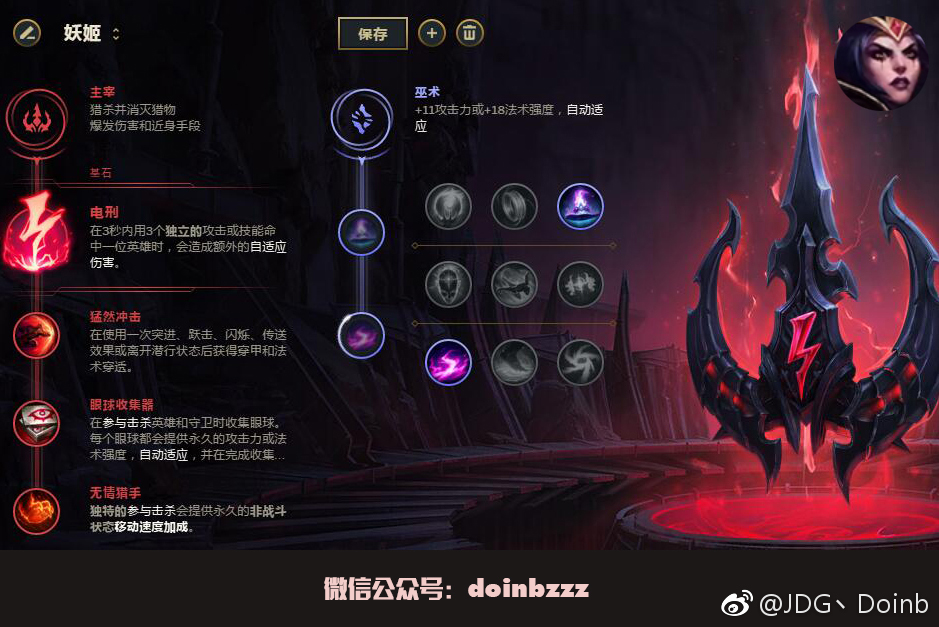 《LOL》S8热门英雄符文搭配大全一览