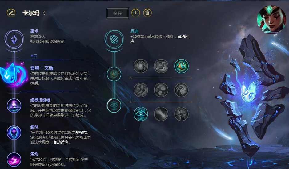 《LOL》S8热门英雄符文搭配大全一览
