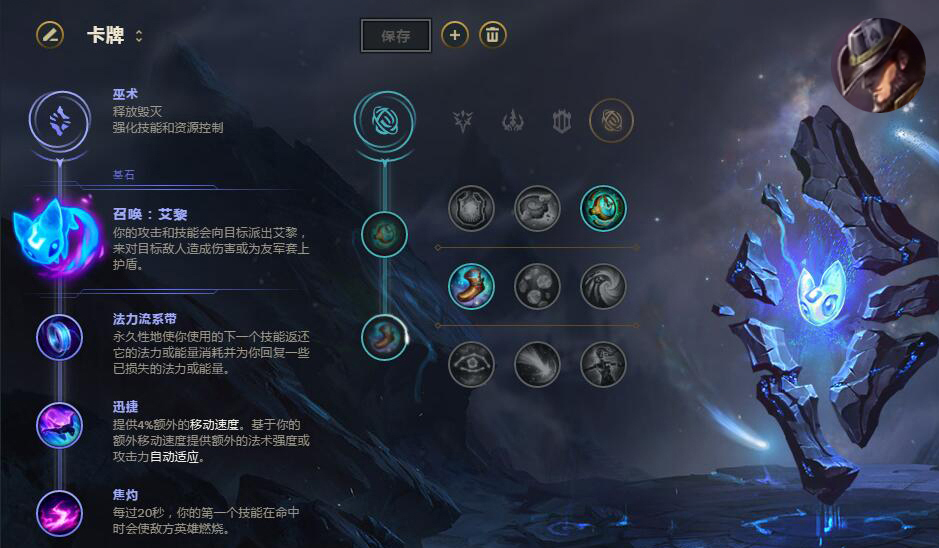 《LOL》S8热门英雄符文搭配大全一览