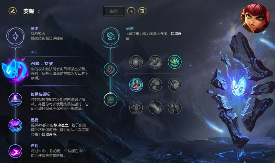 《LOL》S8热门英雄符文搭配大全一览