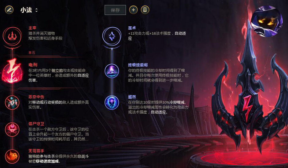 《LOL》S8热门英雄符文搭配大全一览