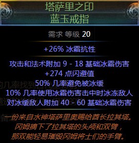 《流放之路》S5赛季新暗金装备汇总