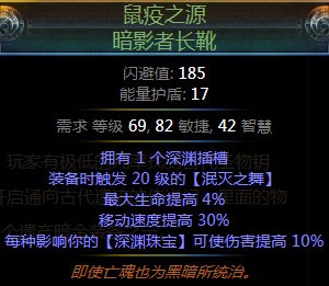 《流放之路》S5赛季新暗金装备汇总