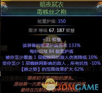 《流放之路》S5赛季新暗金装备汇总