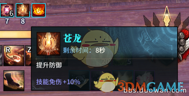 《古剑奇谭ol》天罡玄武护身玩法解析