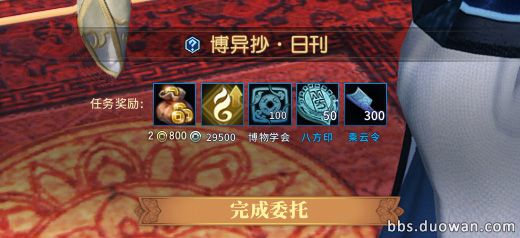 《古剑奇谭ol》十洲博异任务全流程攻略