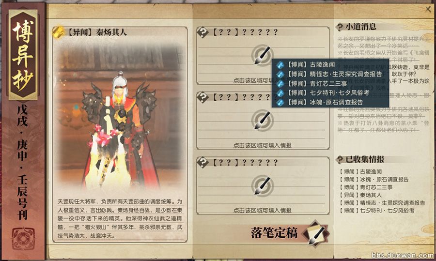 《古剑奇谭ol》十洲博异任务全流程攻略