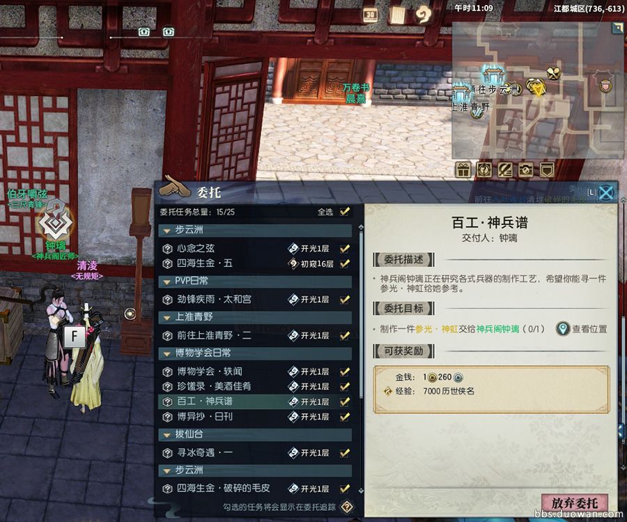 《古剑奇谭ol》十洲博异任务全流程攻略